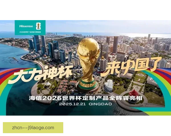 2026世界杯官方宣布将在北美设立多处大型纪念品中心